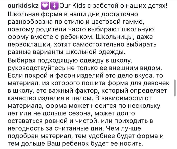 Школьная форма для девочек