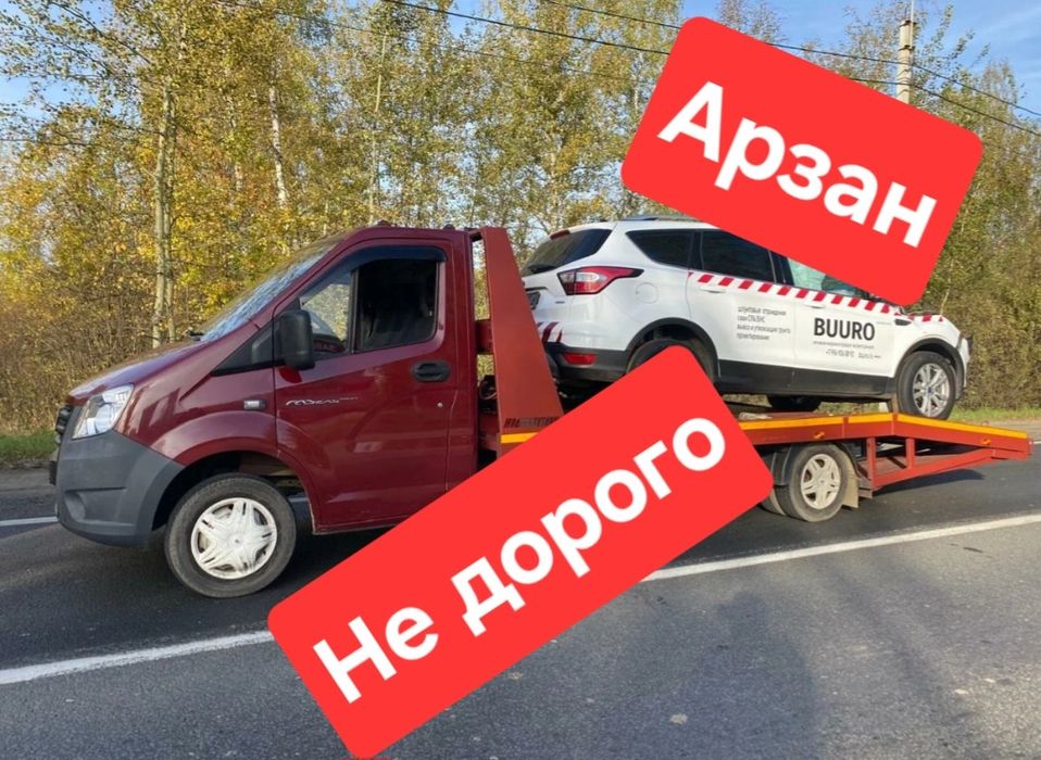 Эвакуатор Астана 24/7