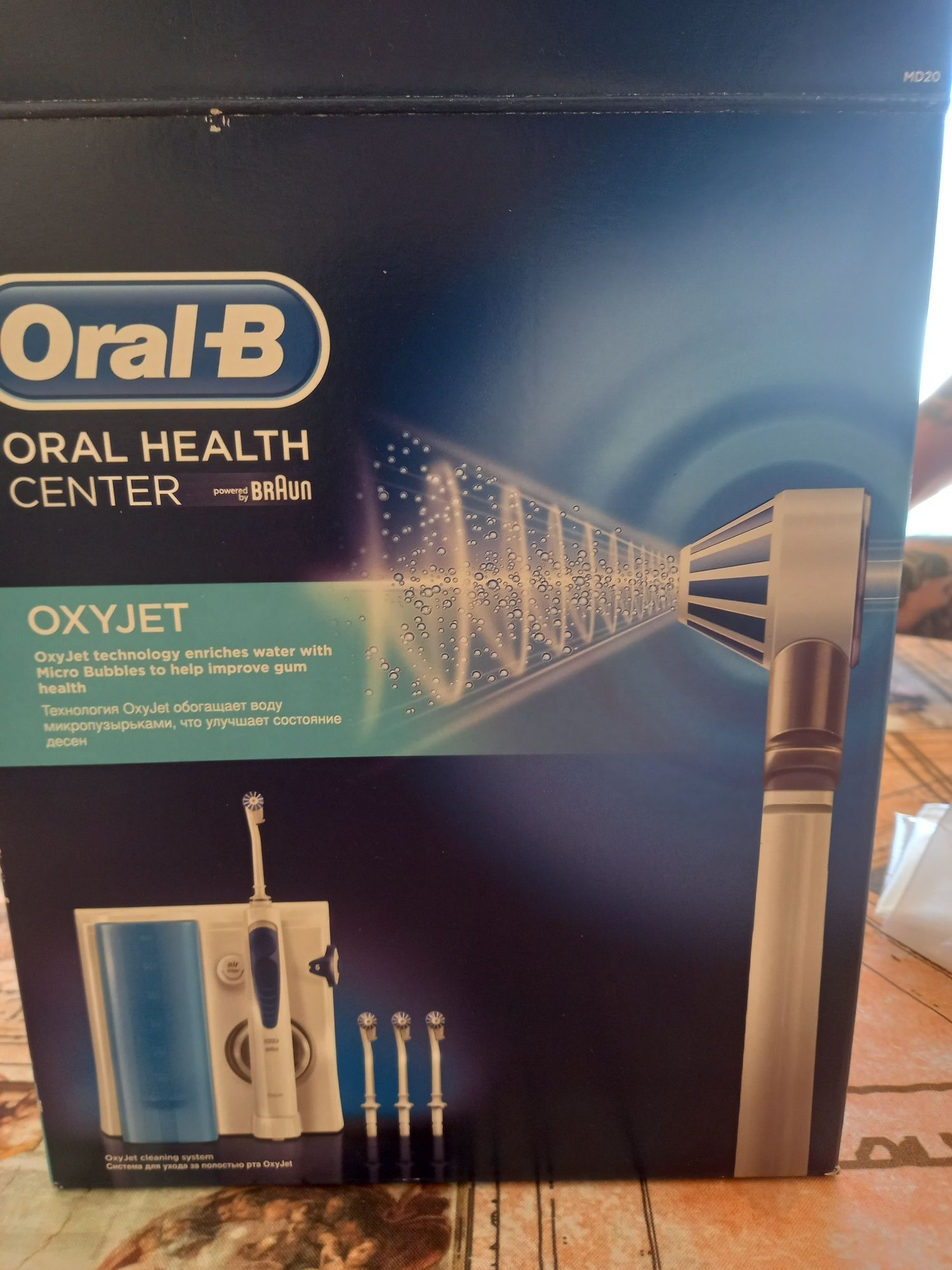 ORAL-B-система за почистване и хигиена на устата