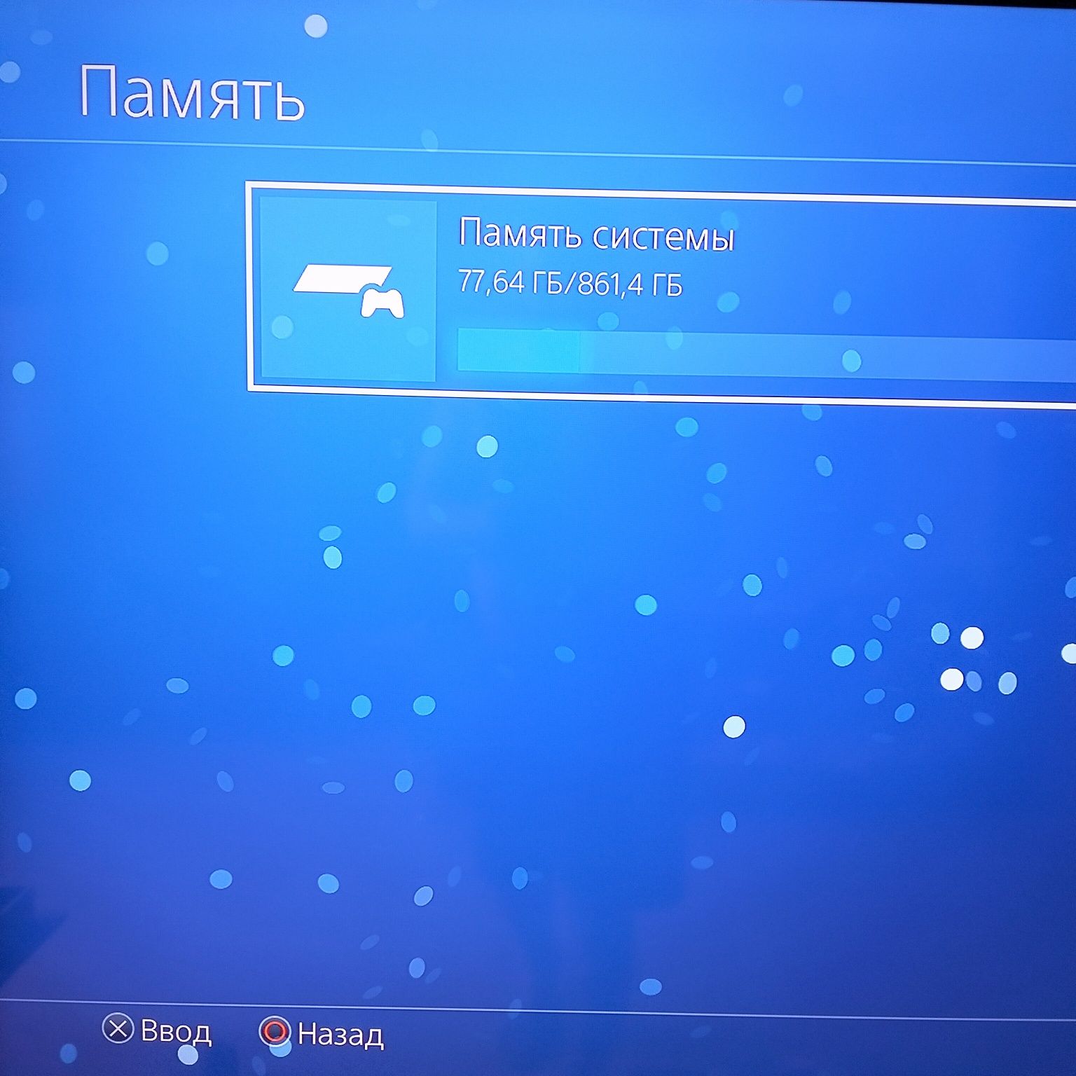 Продаётся PS4 slim