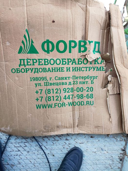 Ленточный пила по дерева новый