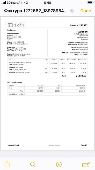 Детски легло (140/70/35)