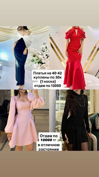 Вечерние платья xs-s в идеальном состоянии