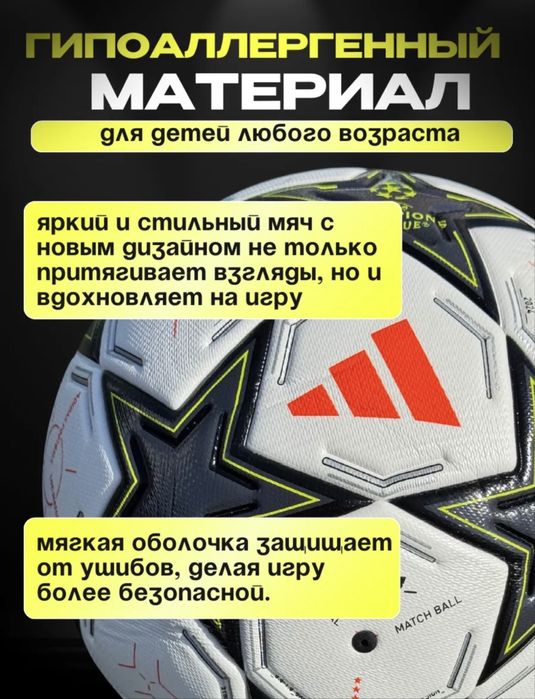 Мяч футбольный 5 размер