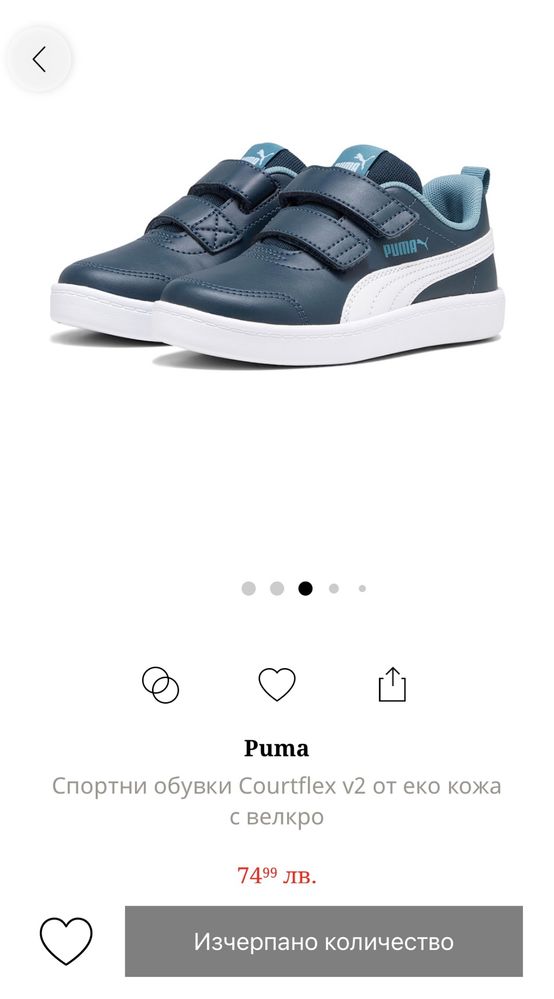 Детски маратонки puma 29 номер