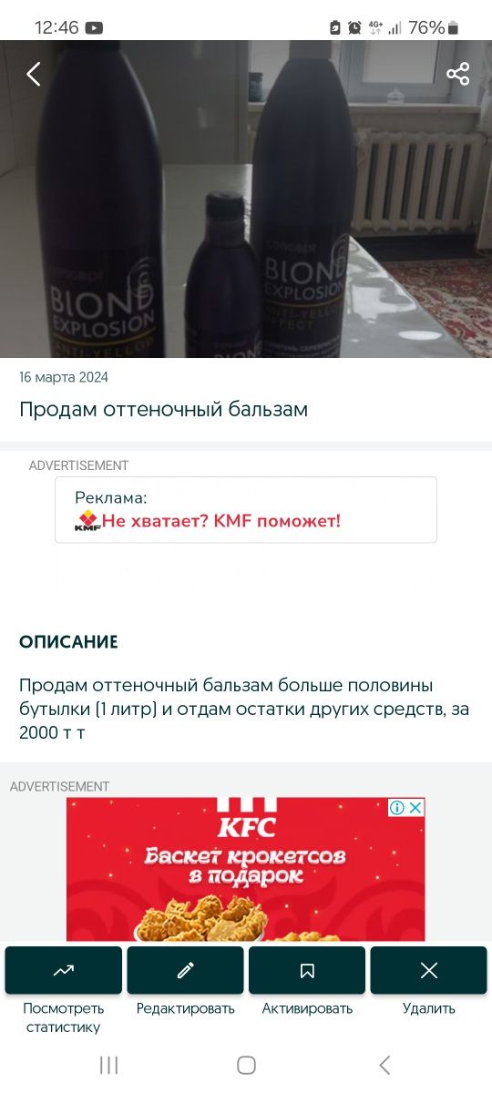 Продам для волос