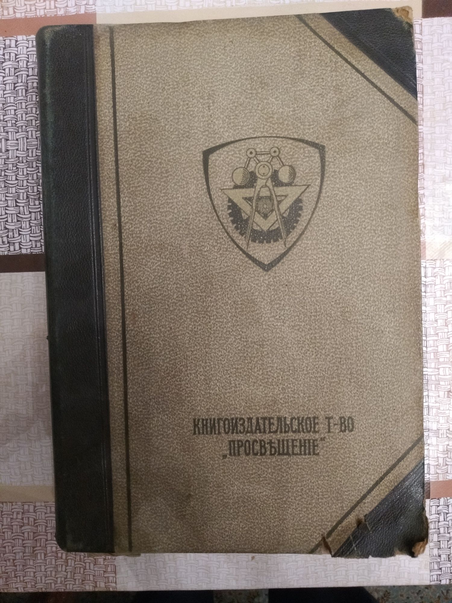 Антикварная техническая энциклопедия, том 1(1896 год)