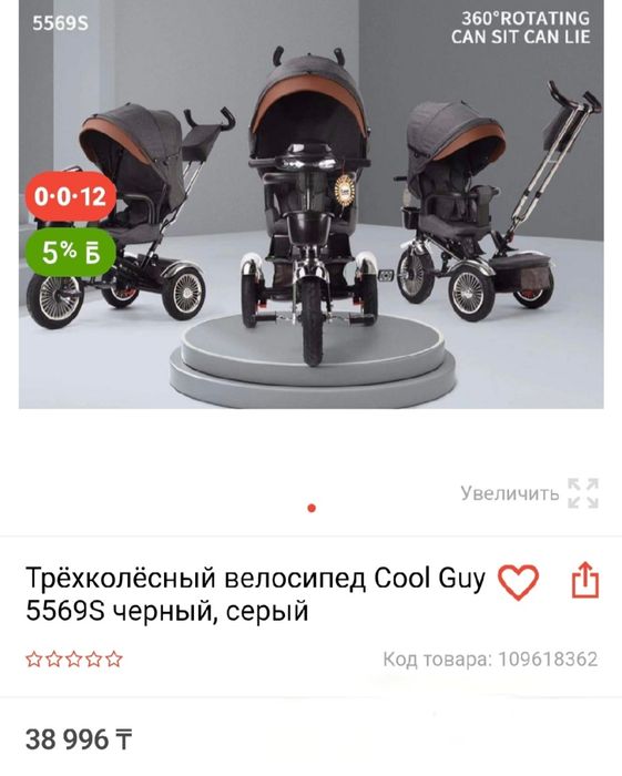 Коляска велосипед трехколесный СРОЧНО