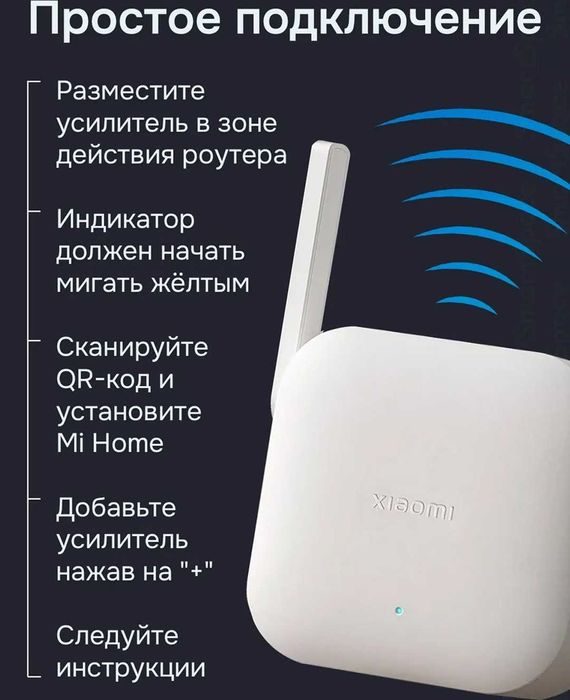 ПРОДАМ Усилитель Wi-Fi сигнала Xiaomi Mi Wi-Fi Range Extender N300.