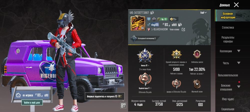 Продажа акаунта PUBG MOBLE