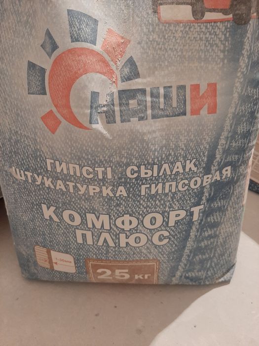 Продам гипсовую шпаклевку