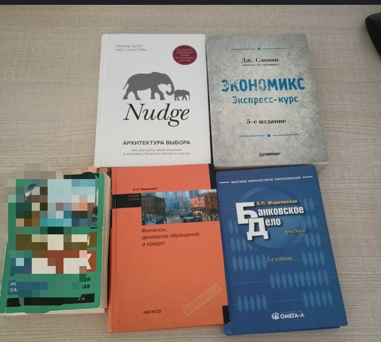 Книги по экономике, финансам