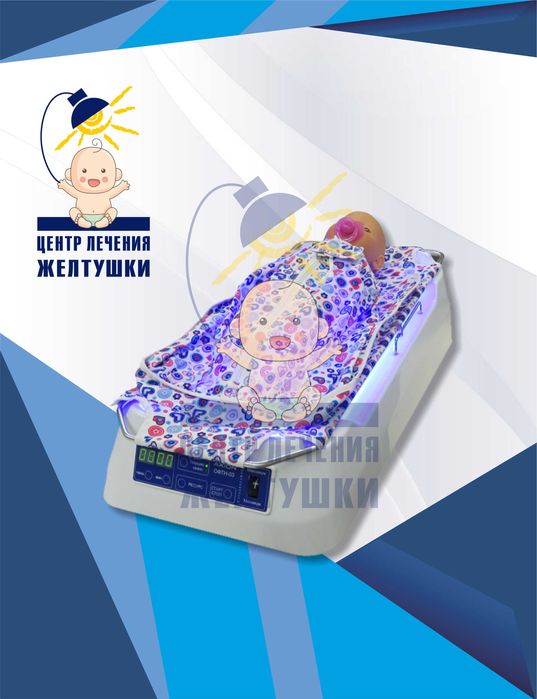 лампа от желтухи фотолампа от желтушки