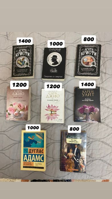 Распродаю Книги б/у в очень хорошем состоянии,читала очень аккуратно!!