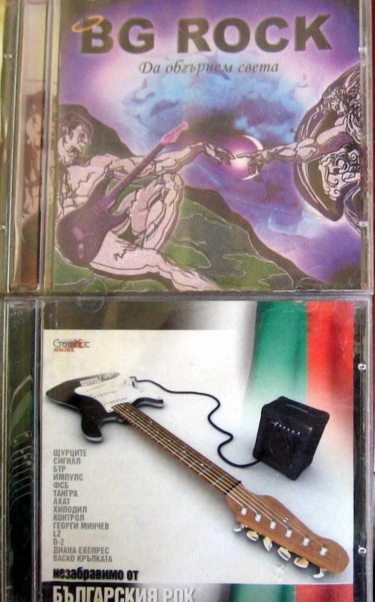 Български РОК - CD