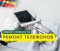 Ремонт телефонов Мобильник Сотовых Смартфонов Планшет, зарядки и экран