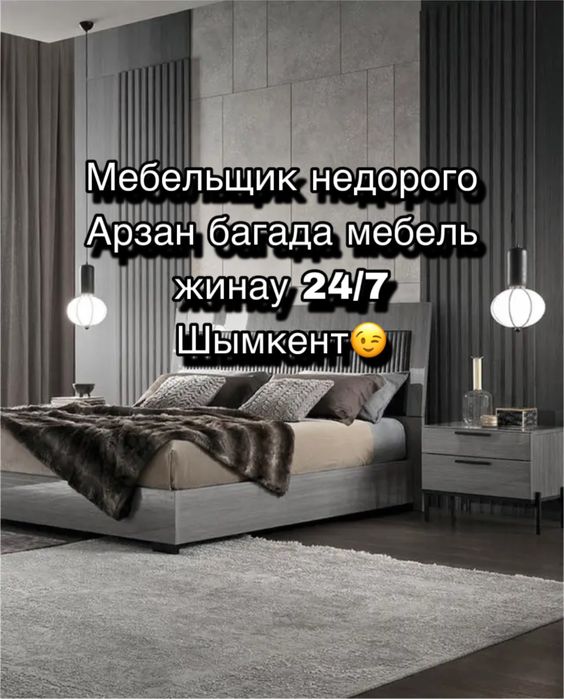 (Мебельщик мебельшик мебльчик мебелшик мебелщик срочно)