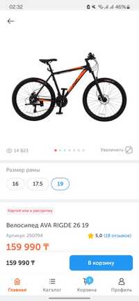 Продам Запечатанные Велосипед Ava Rigde рама 19 размер