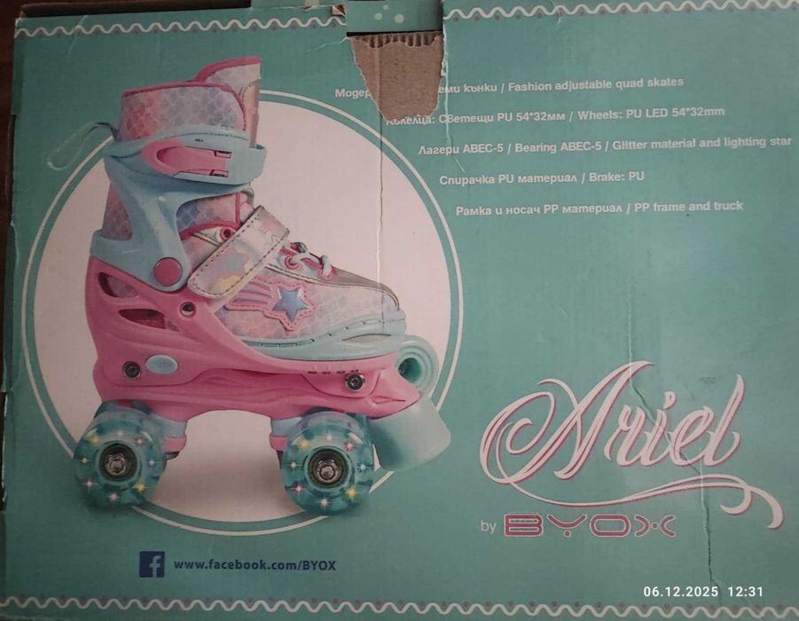 Детски ролкови кънки
