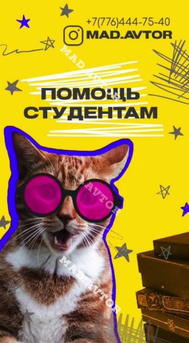 Диплом, курсовая, практика, РГР, чертежи - Все быстро и четко!