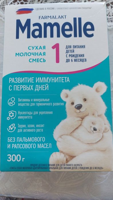 Сухая молочная смесь MAMELLE 1 для питания детей с рождения  до 6 мес