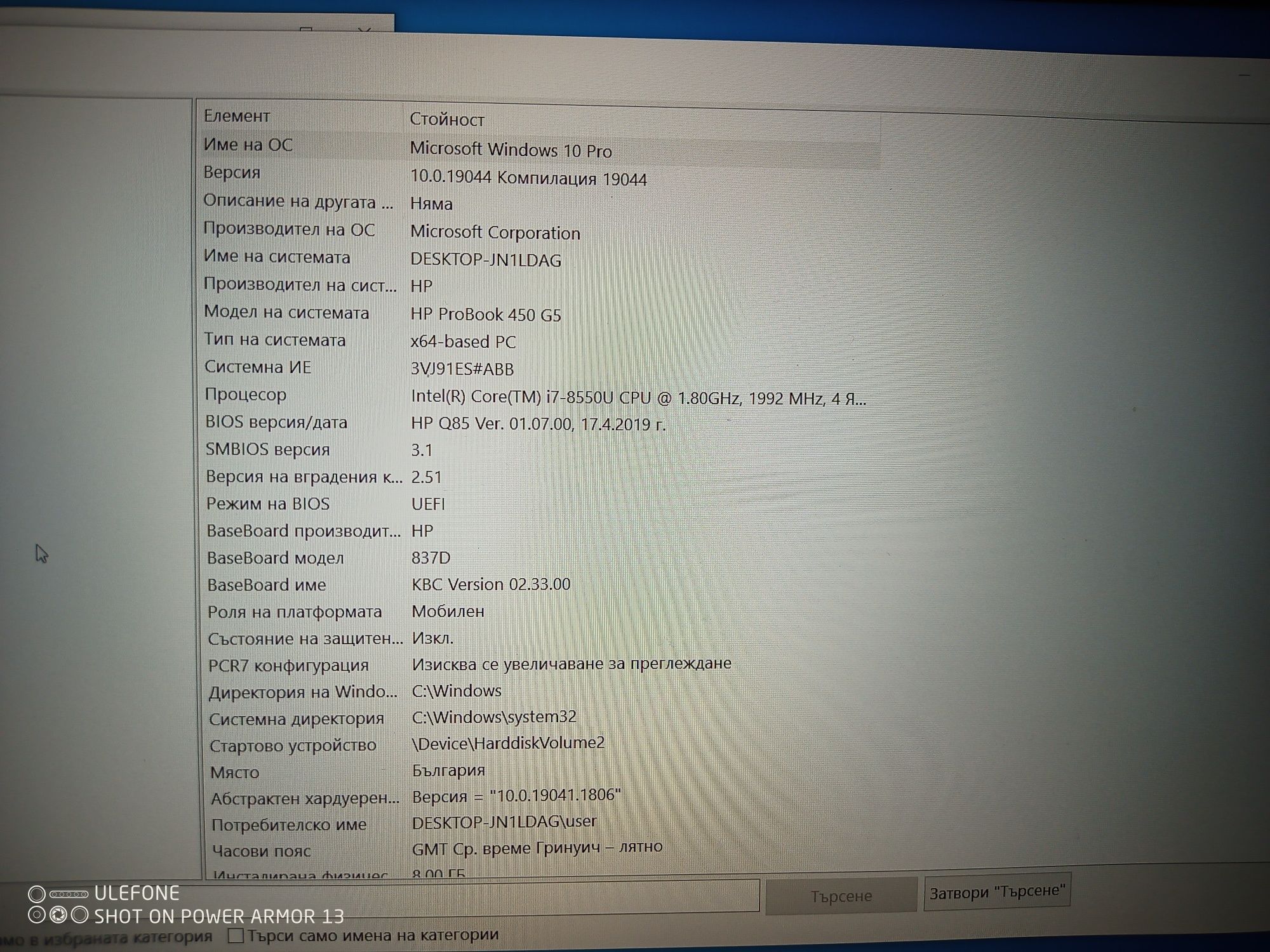 Лаптоп HP ProBook 450 G5, Intel Core i7 - 8550u CPU1.8Bz, 124 SSD, 8 R