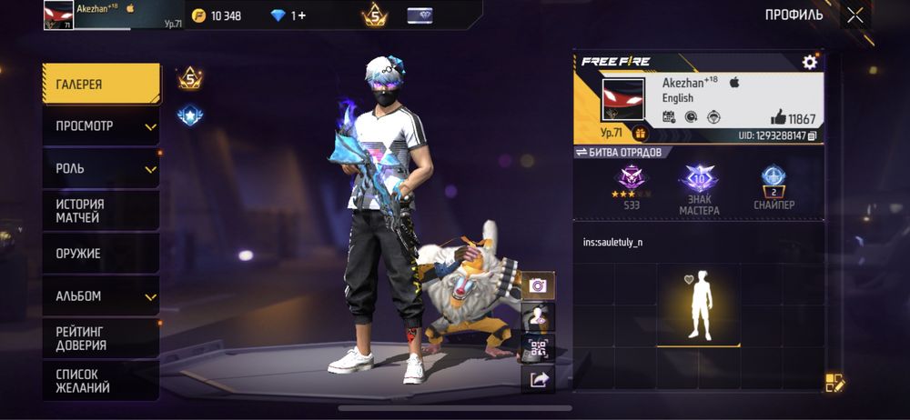 Free fire акаунт Астана