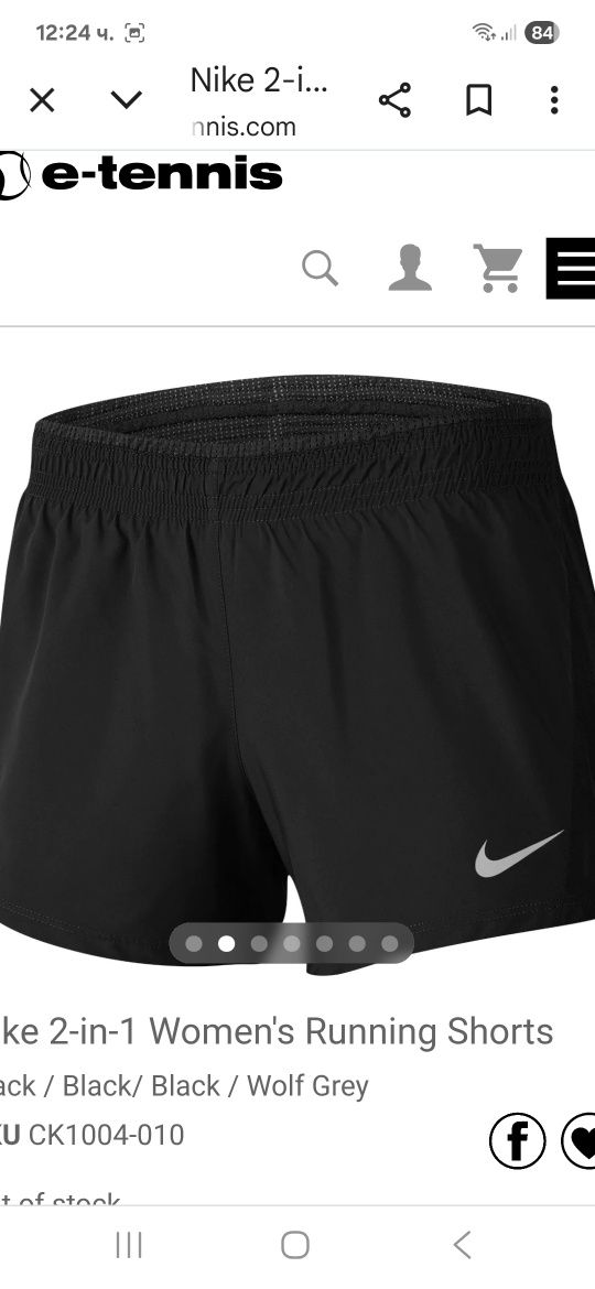 Nike Dry Fit-Ориг. Дамски шорти и клин 2в1