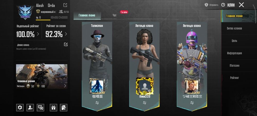 Продам клан в игре PUBG mobile