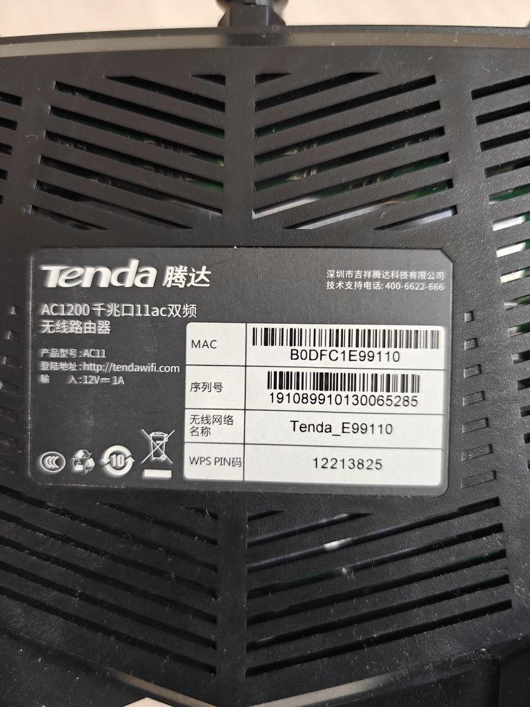 Продается роутер Tenda