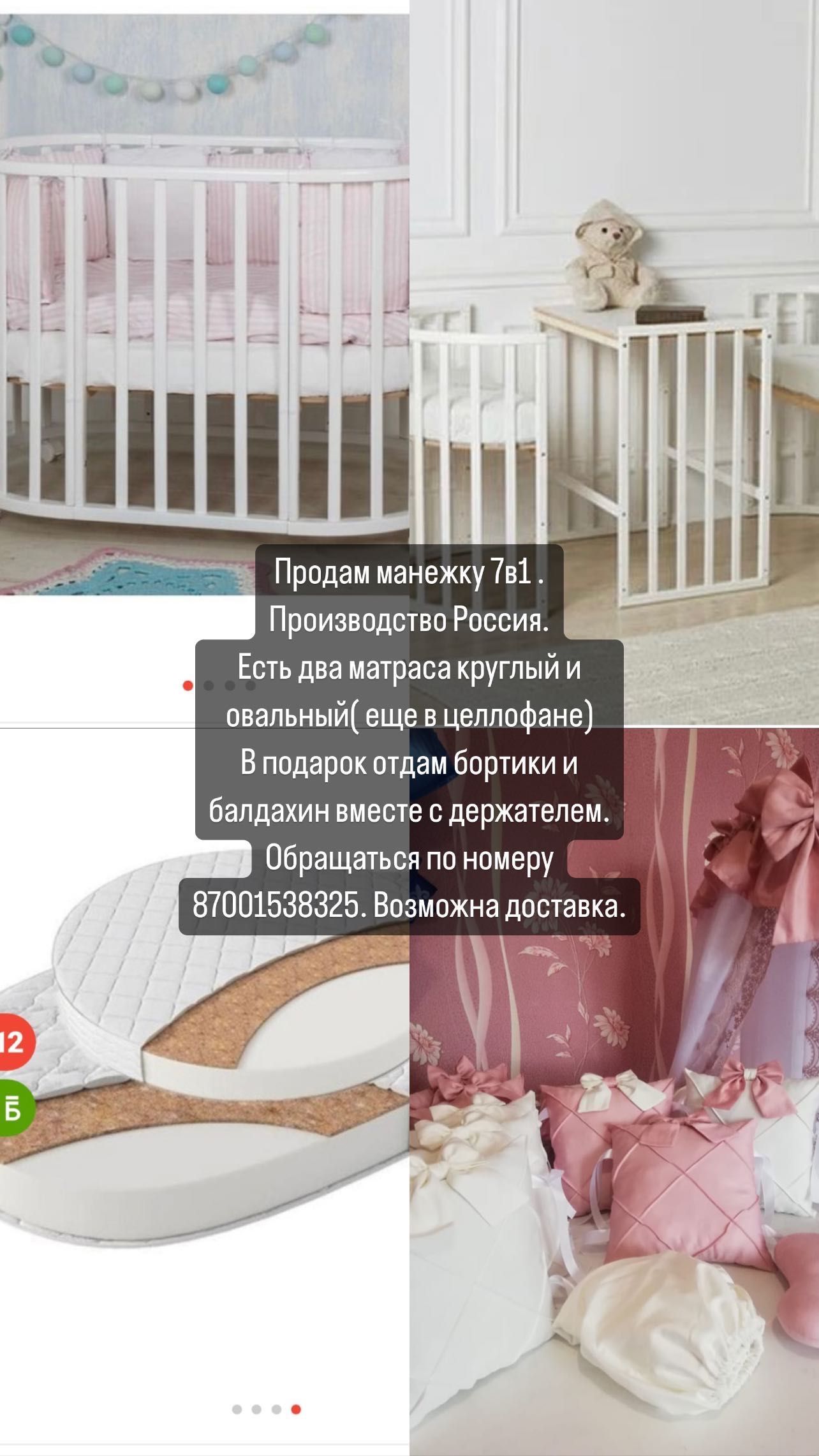 Продам детский манеж кроватку