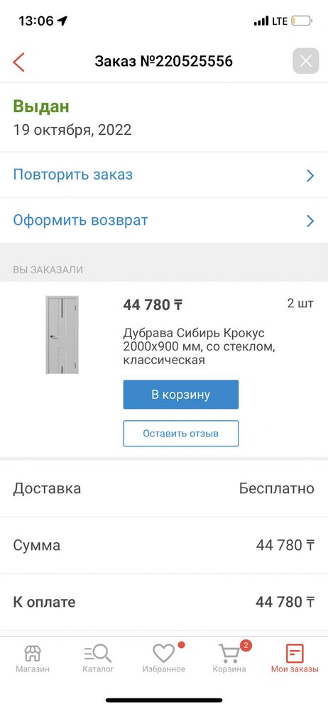 Продам двери