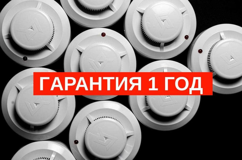 Пожарная сигнализация, СКУД, тревожная кнопка, Умный дом!