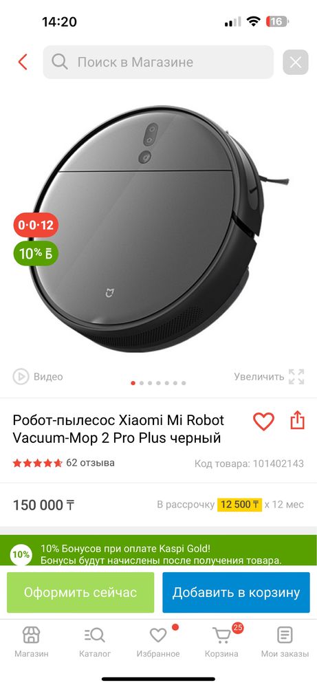 Робот пылесос Xiaomi