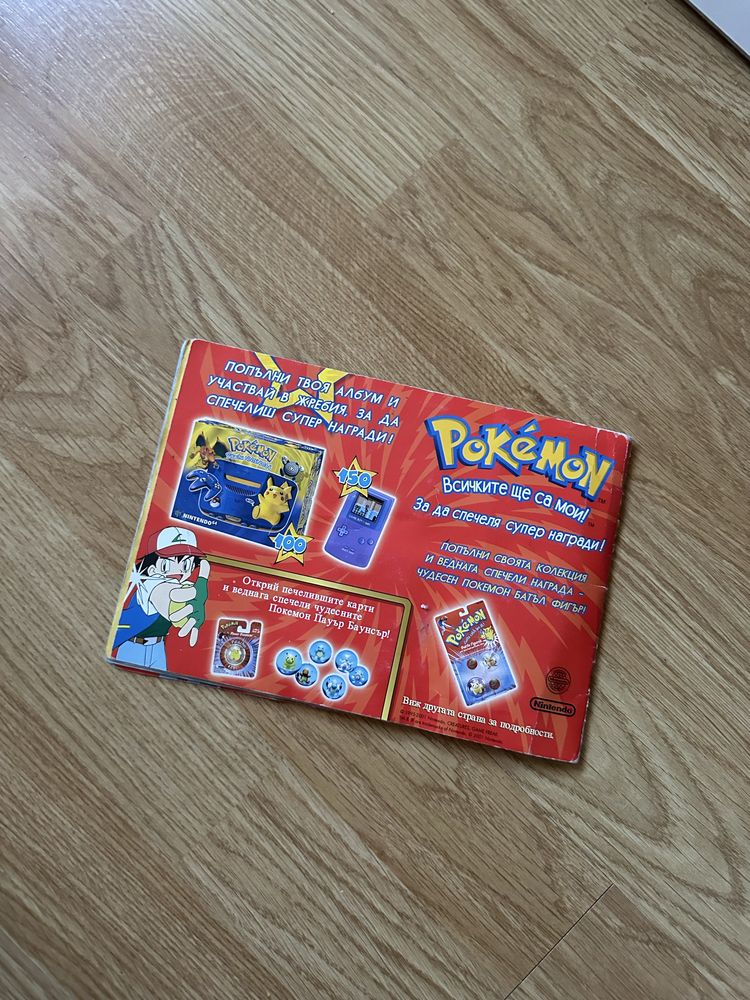Pokemon колекция албум