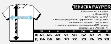 Тениски за двойки комплект