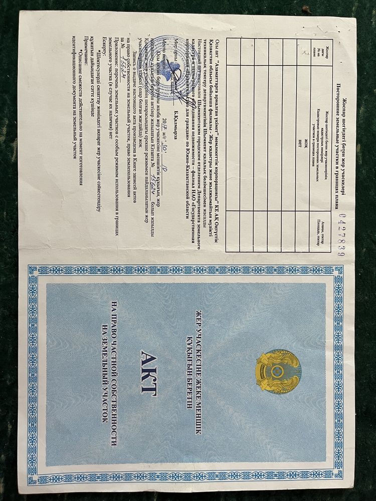 Продам участок Таскен