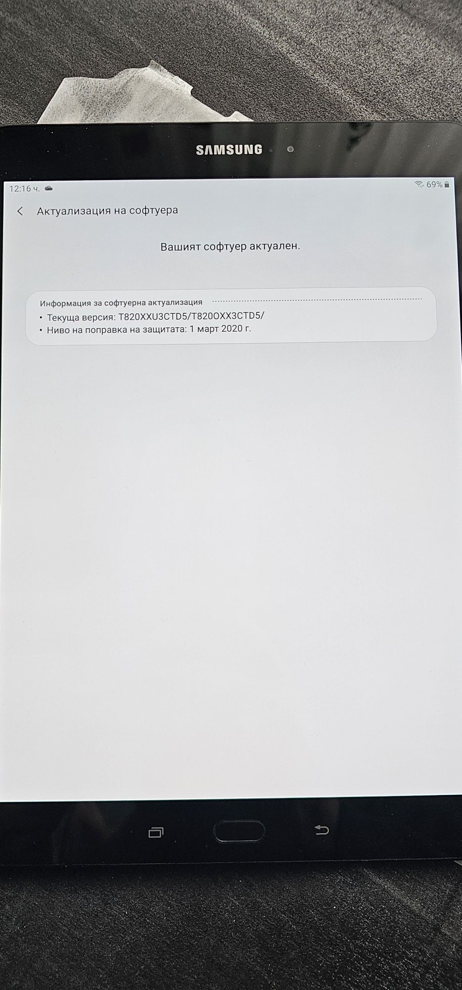 Samsung Galaxy tab s3