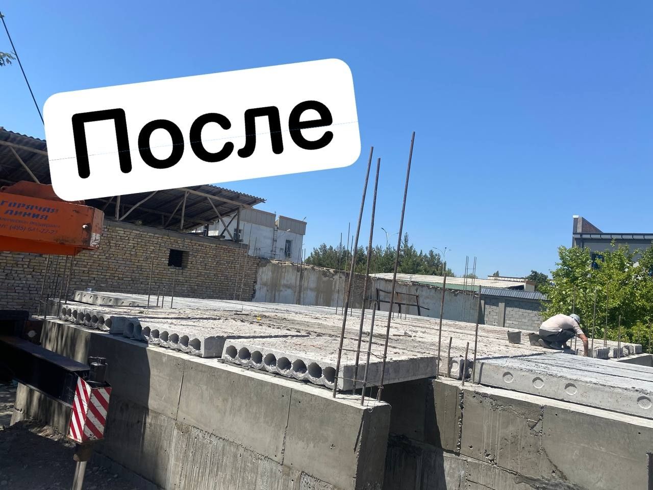 Уй учун   плиталар