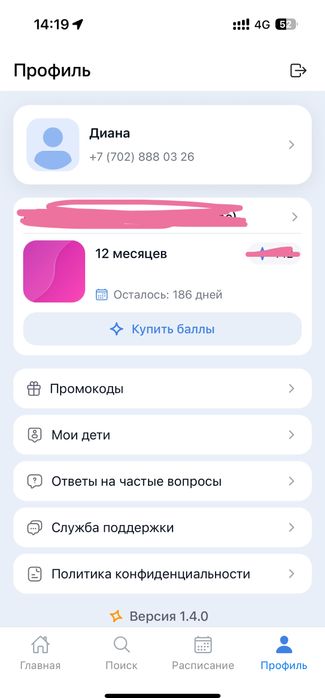 Детский абонемент Yaya (остаток 6мес)