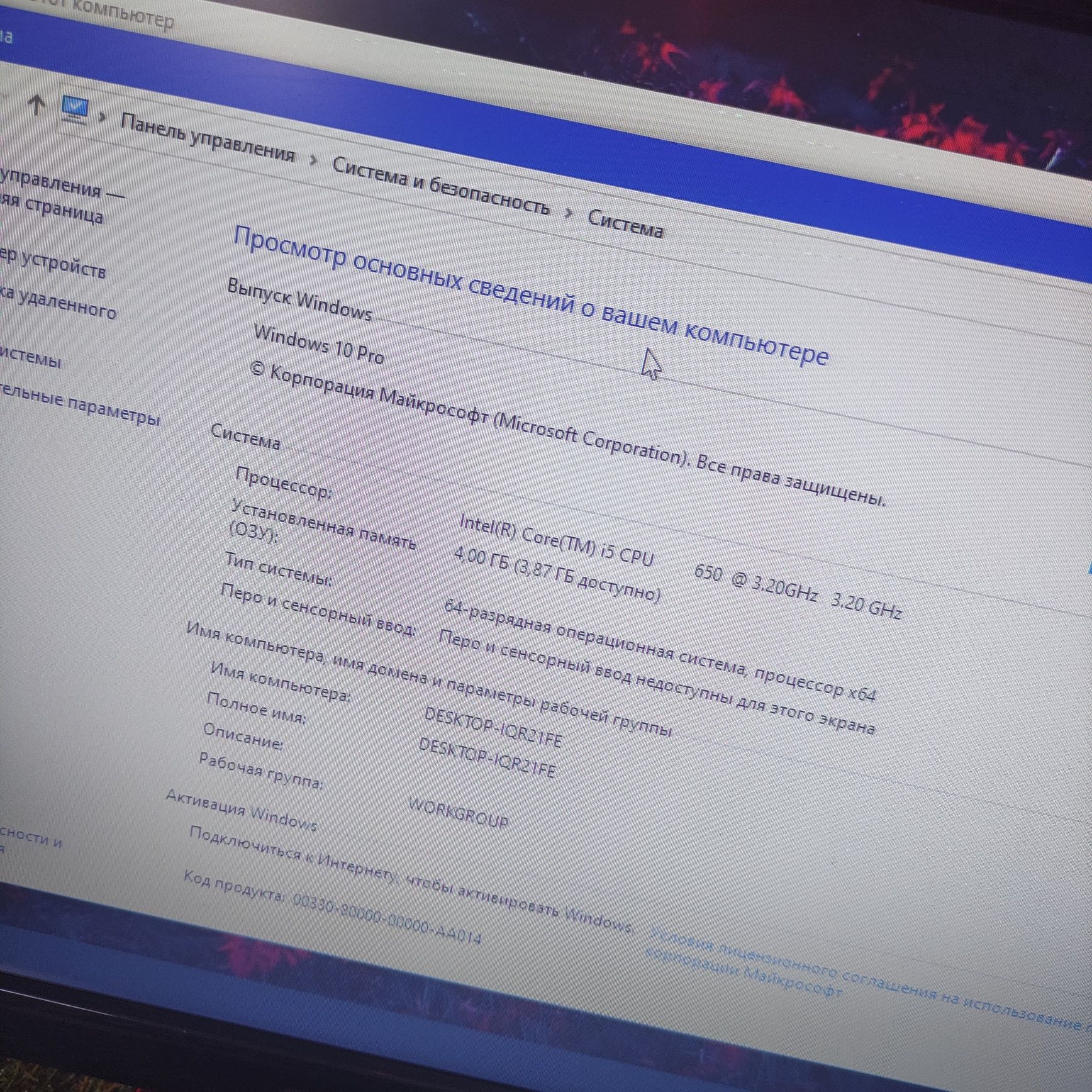 Продам хороший компьютер