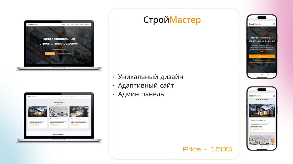 Создание сайтов одностраничных и лендинг