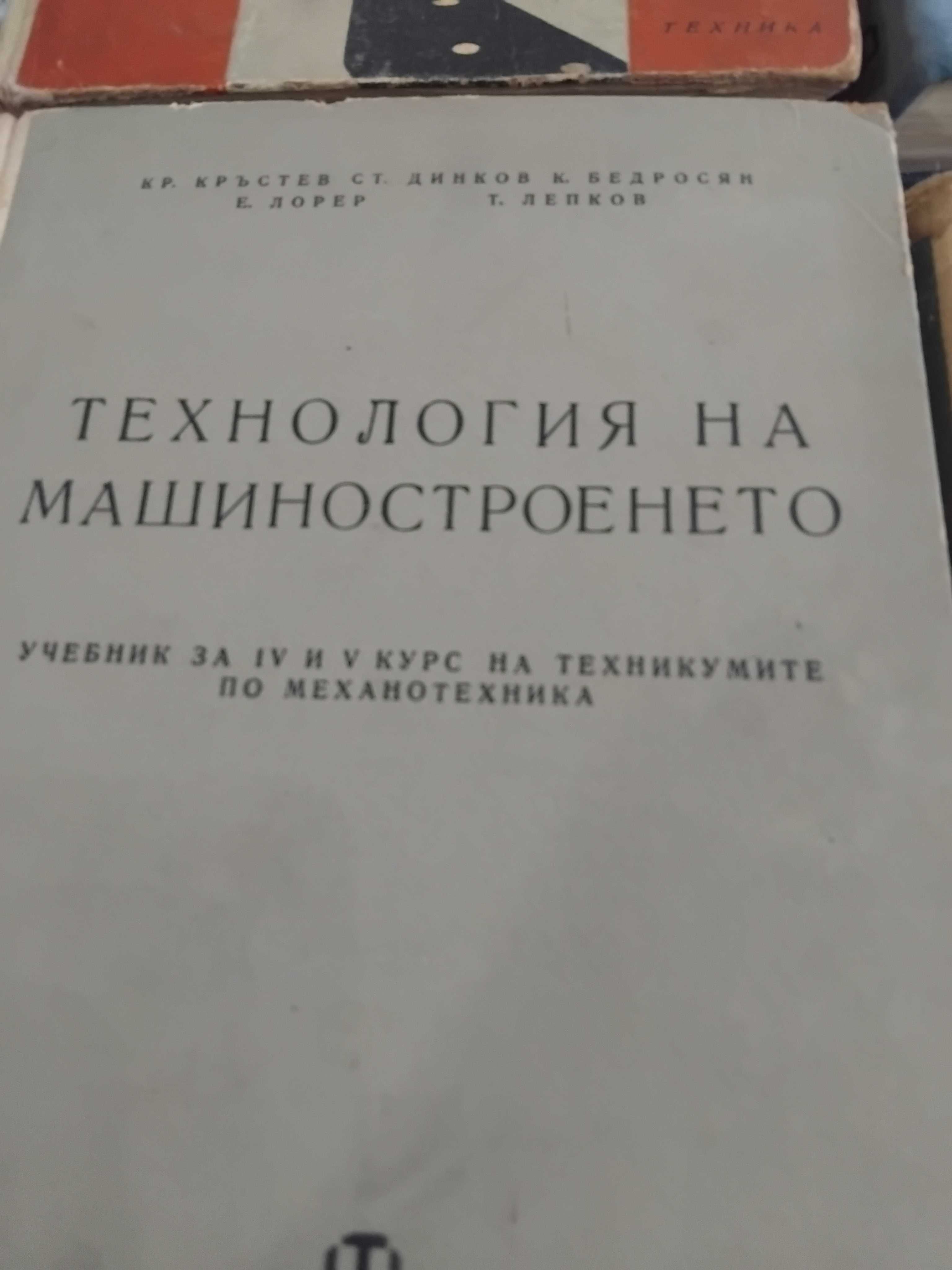 технически книги
