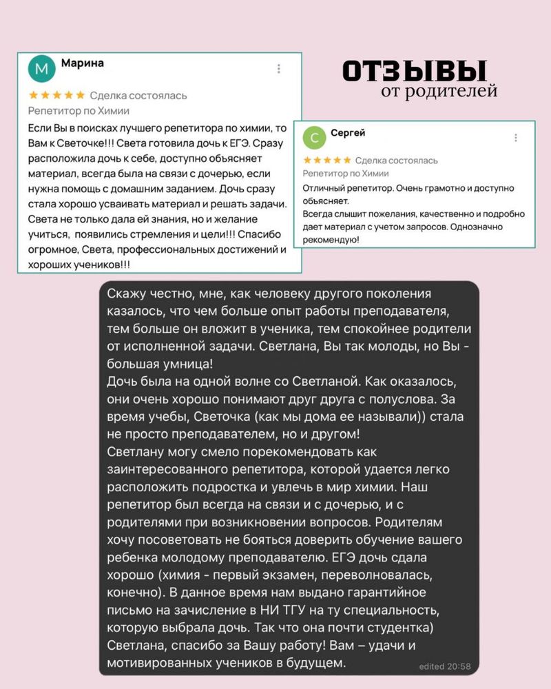 Репетитор по химии