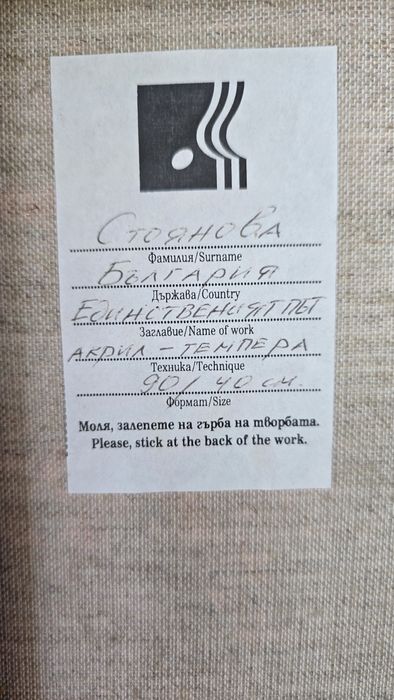 Картина акрил-темпера на платно