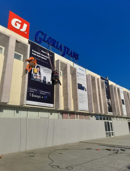 Промышленные Альпинисты