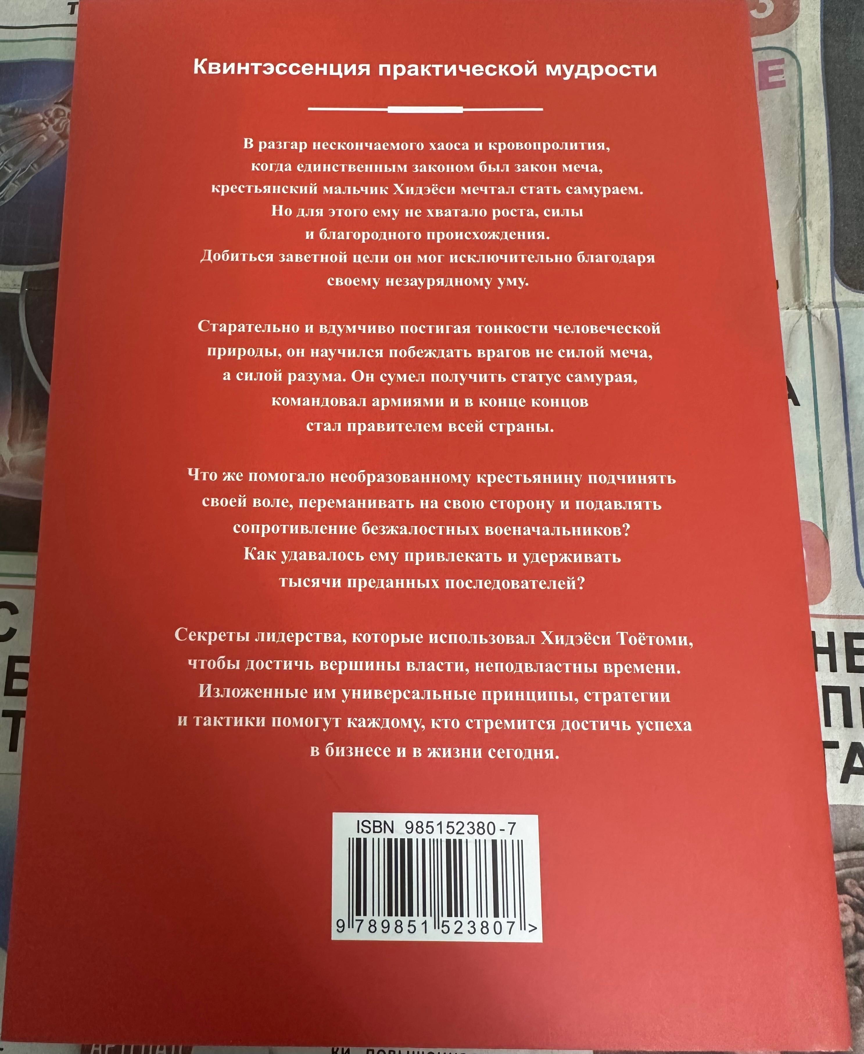 „САМУРАЙ БЕЗ МЕЧА“   Китами Масао