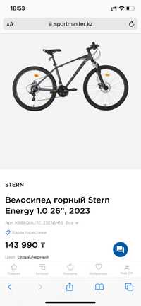 Велосипед горный Stern Energy 1.0 26", 2022