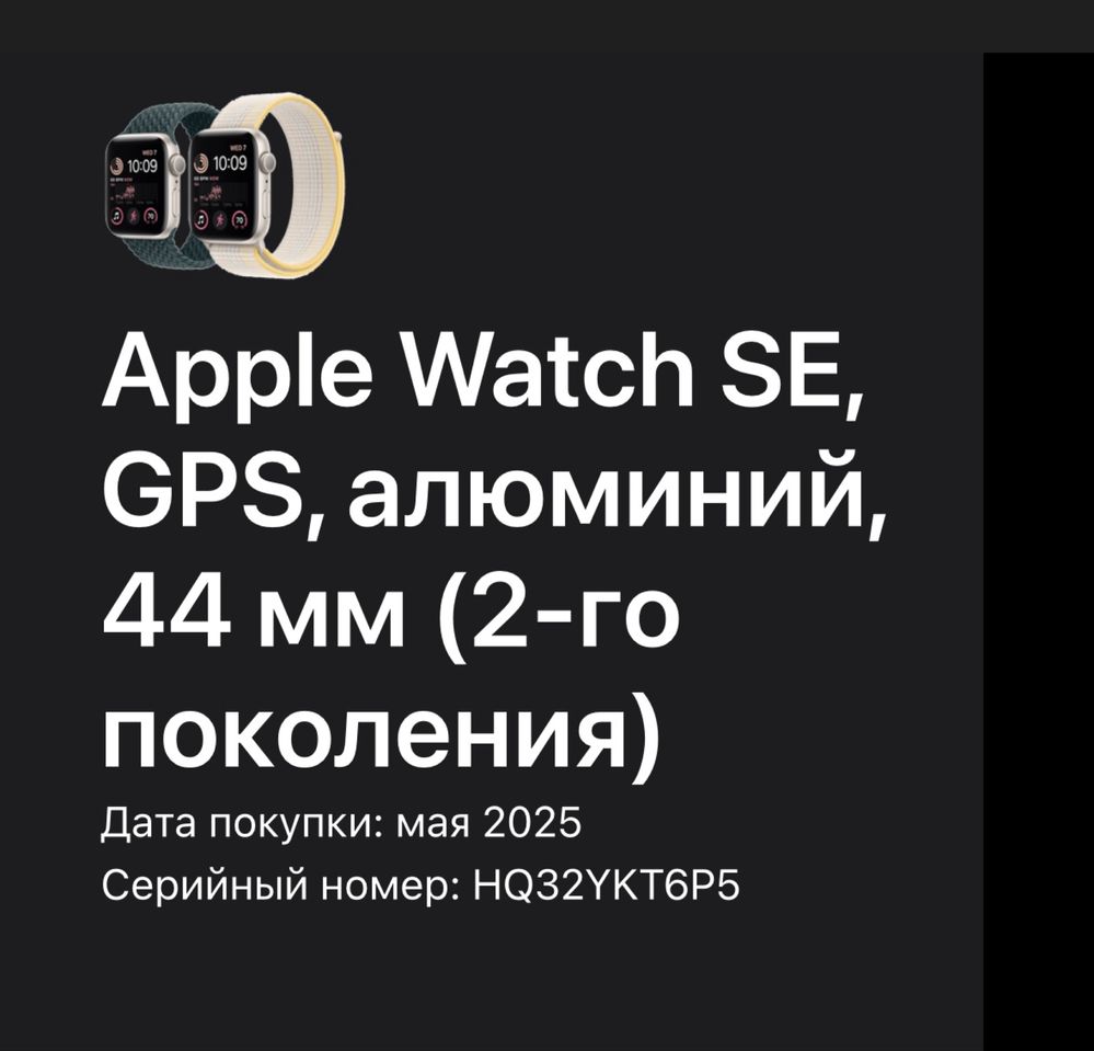Продам НОВЫЙ Apple Watch SE