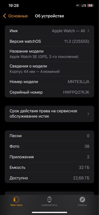 Apple Watch SE (GPS, 2‑го поколения) 44mm